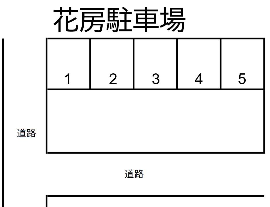 花房駐車場の駐車配置図