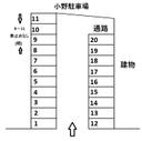 小野駐車場の駐車場