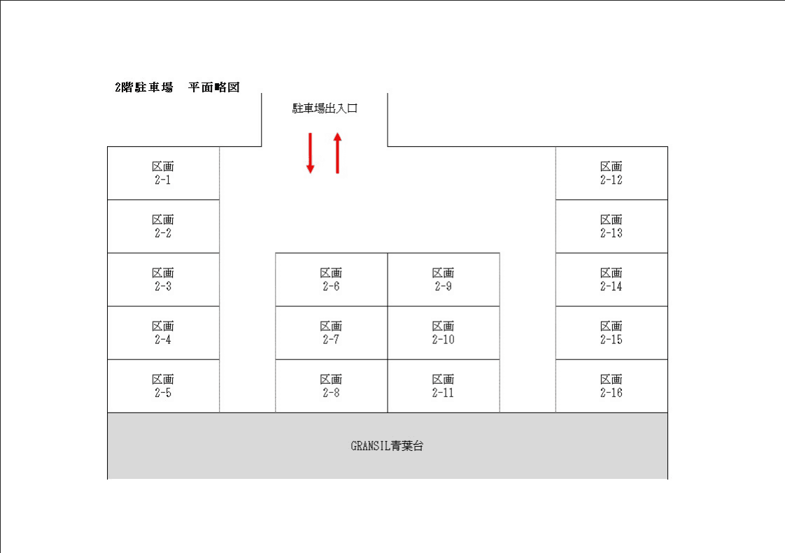 GRANSIL青葉台駐車場2Fの駐車配置図