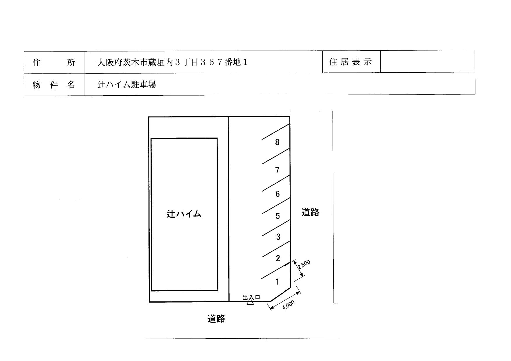 辻ハイム駐車場の駐車配置図