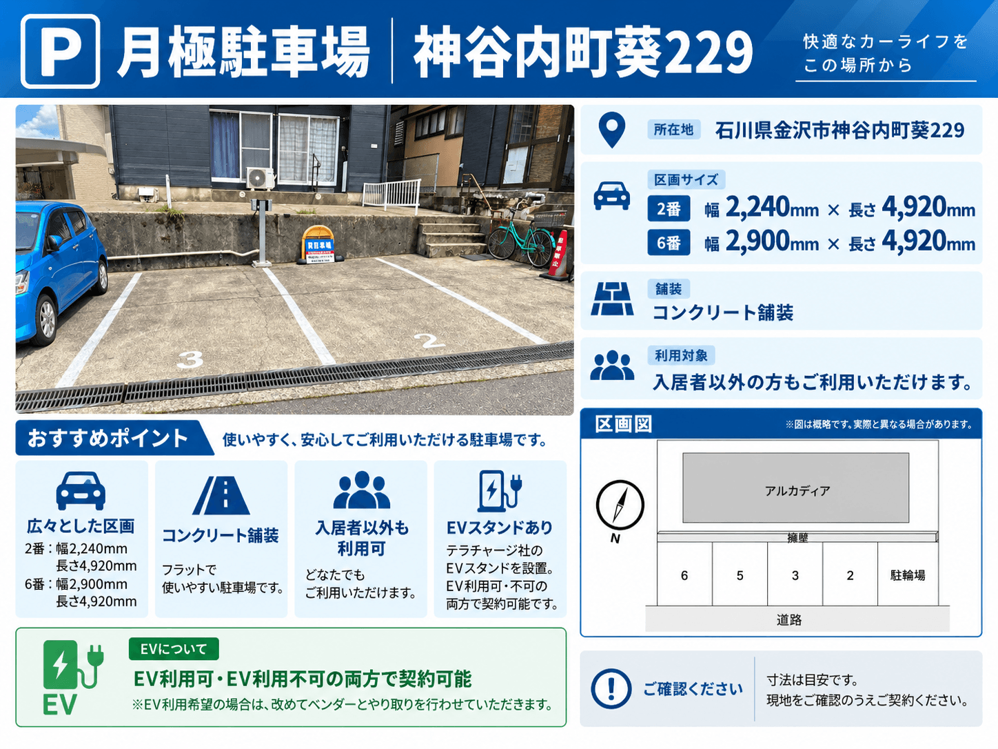 神谷内町葵229の外観・駐車場イメージ1枚目