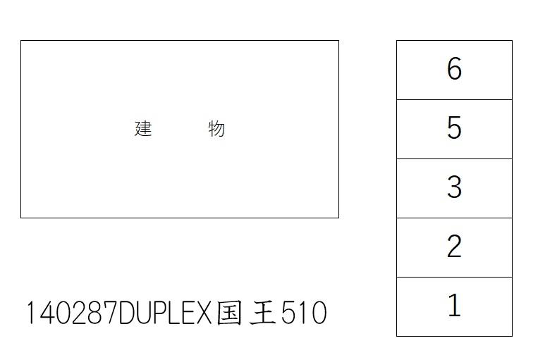 DUPLEX国王510の駐車配置図