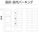 羽沢・目代パーキングの駐車場
