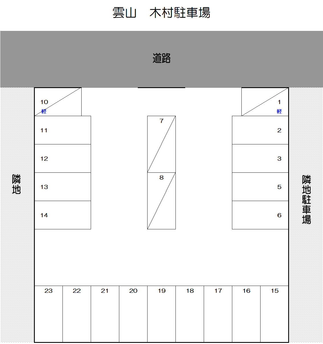 雲山 木村駐車場の駐車配置図