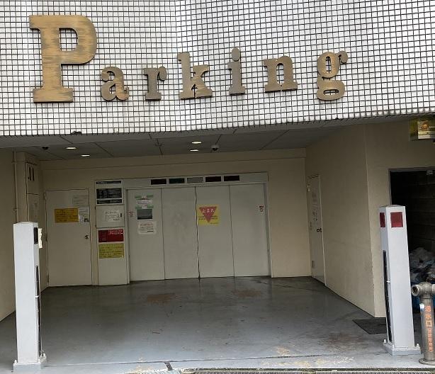 ラパンジール恵美須駐車場の外観・駐車場イメージ1枚目