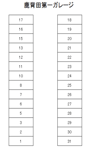 鹿背田第一ガレージの駐車配置図
