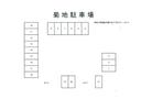 菊地駐車場の駐車場