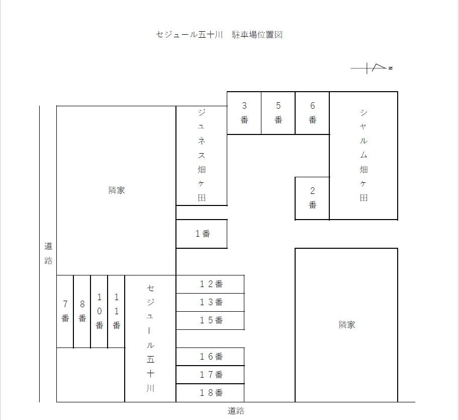 セジュール五十川の駐車配置図