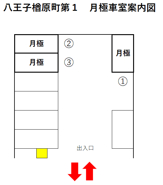 八王子楢原町第1の駐車配置図