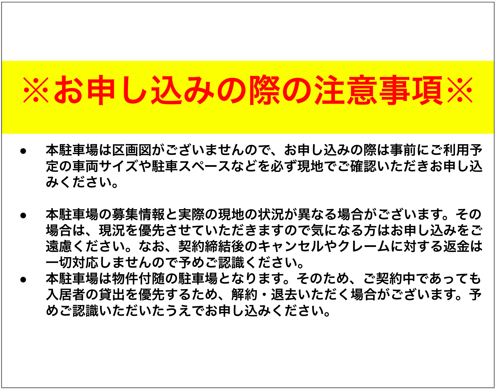 コモド・カーサ 追浜 駐車場の駐車配置図