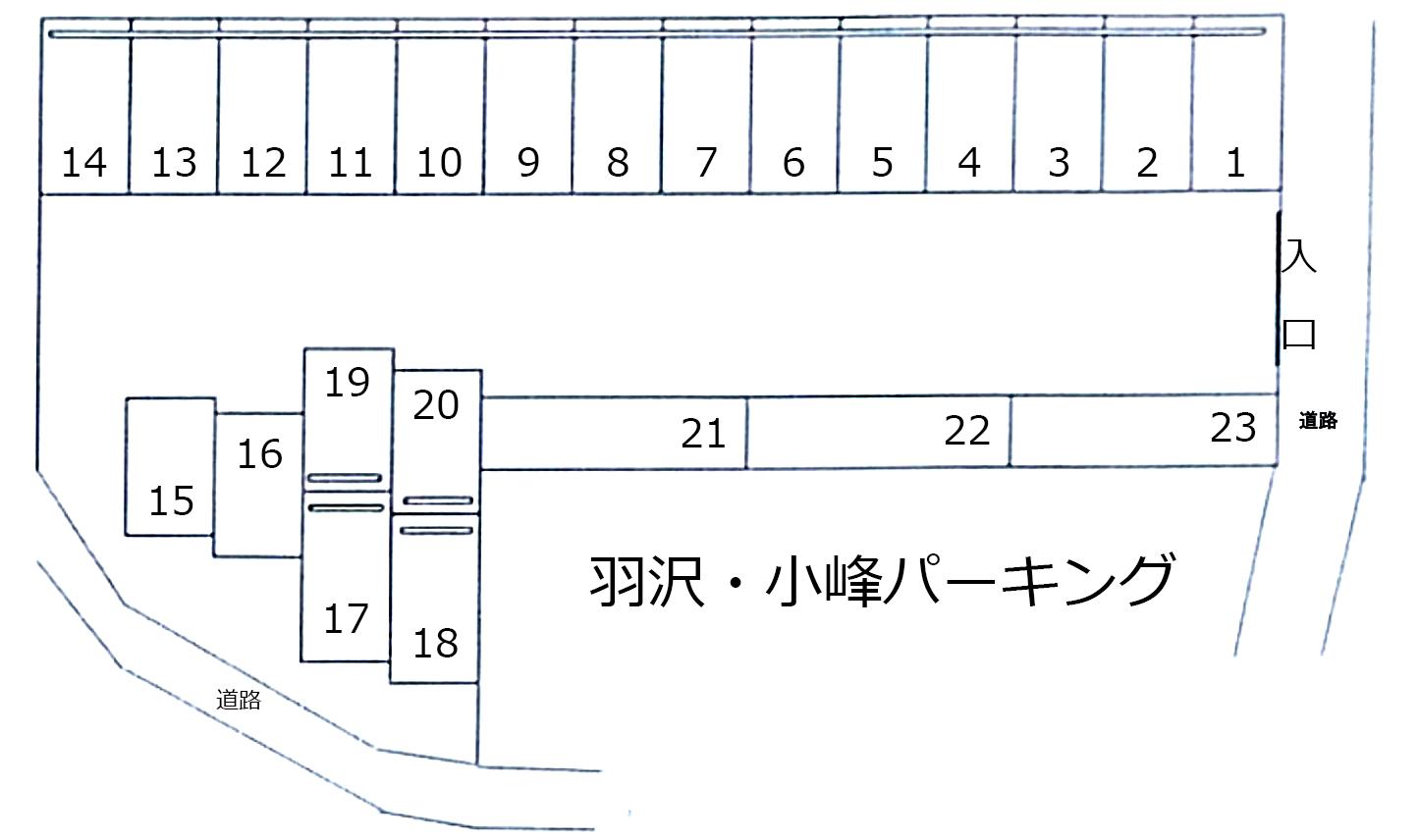 羽沢・小峰パーキングの駐車配置図