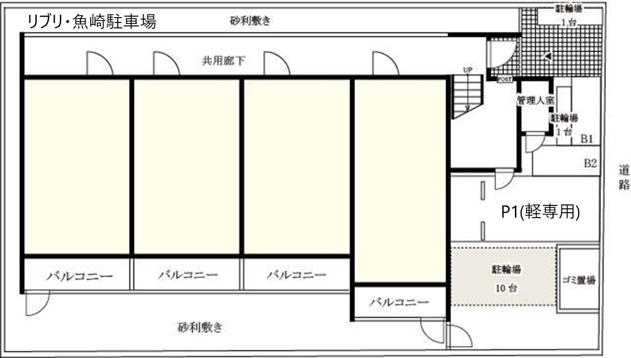 リブリ・魚崎駐車場の駐車配置図