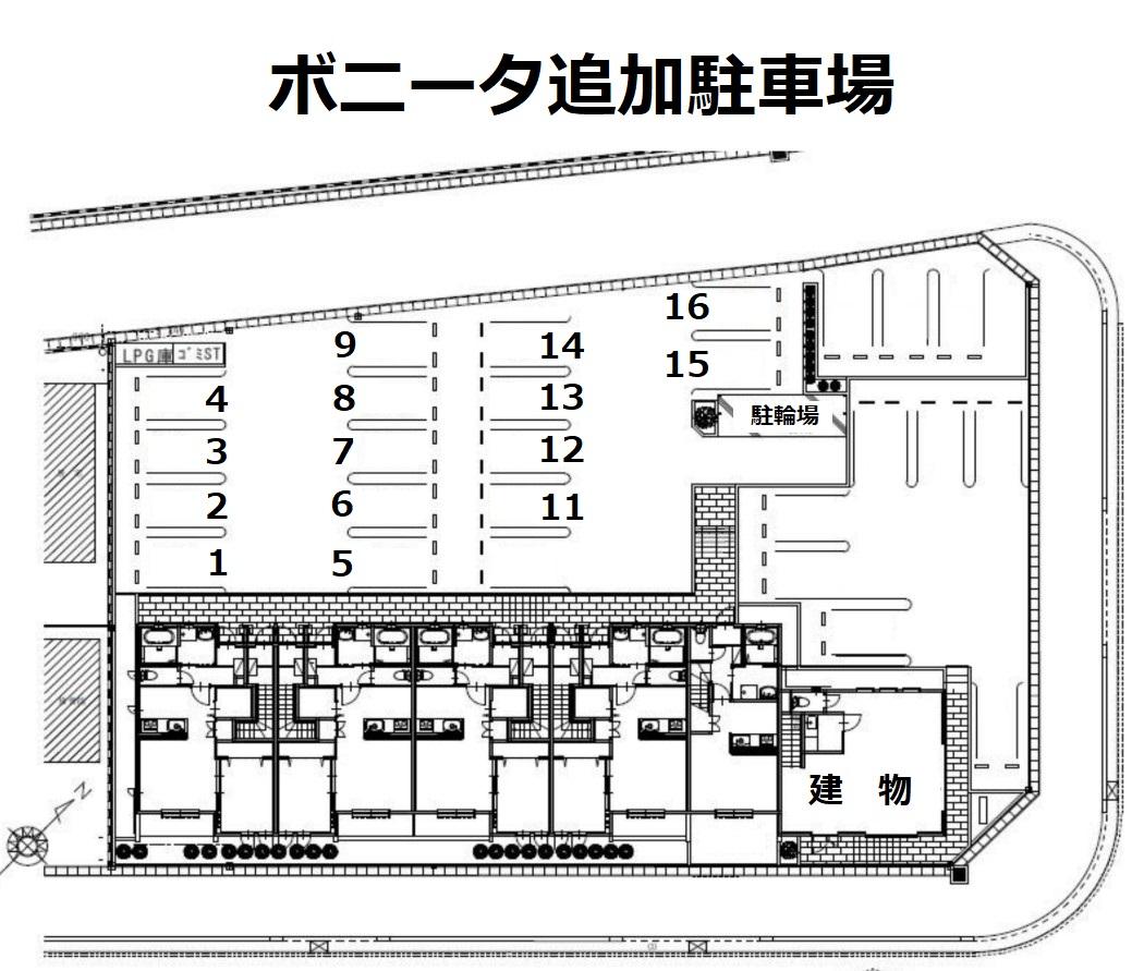 ボニータ追加駐車場の駐車配置図