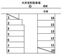 大井宝町駐車場の駐車場