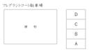 フレグラントコート駐車場の駐車場