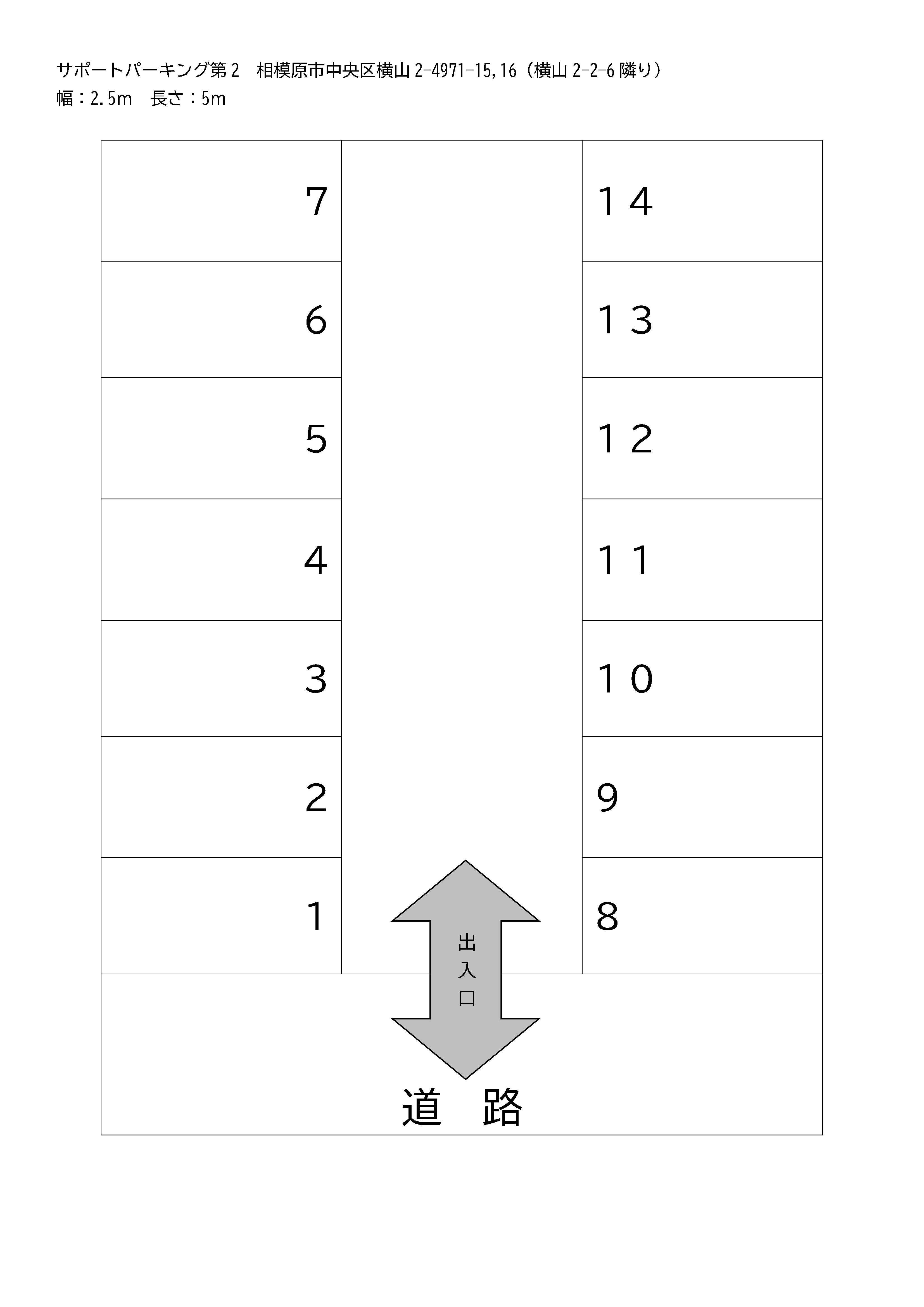 サポート第2パーキングの駐車配置図