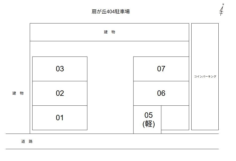 扇が丘404駐車場の駐車配置図
