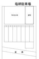 塩柄駐車場の駐車場