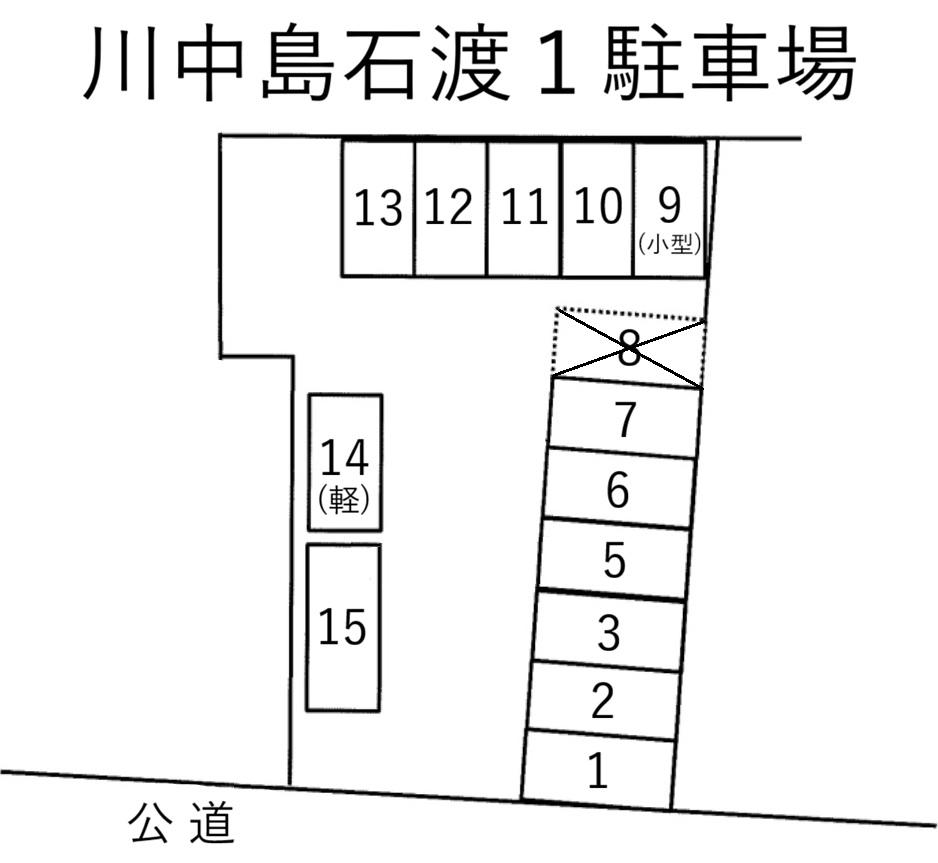 川中島石渡1駐車場の駐車配置図