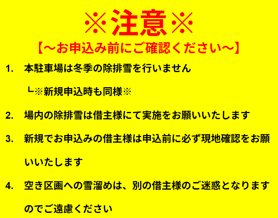 内丸第二駐車場の外観・駐車場イメージ1枚目