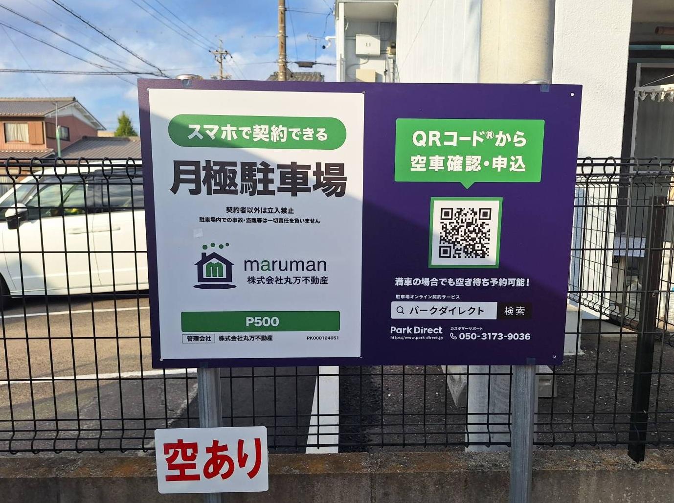 P500の外観・駐車場イメージ1枚目