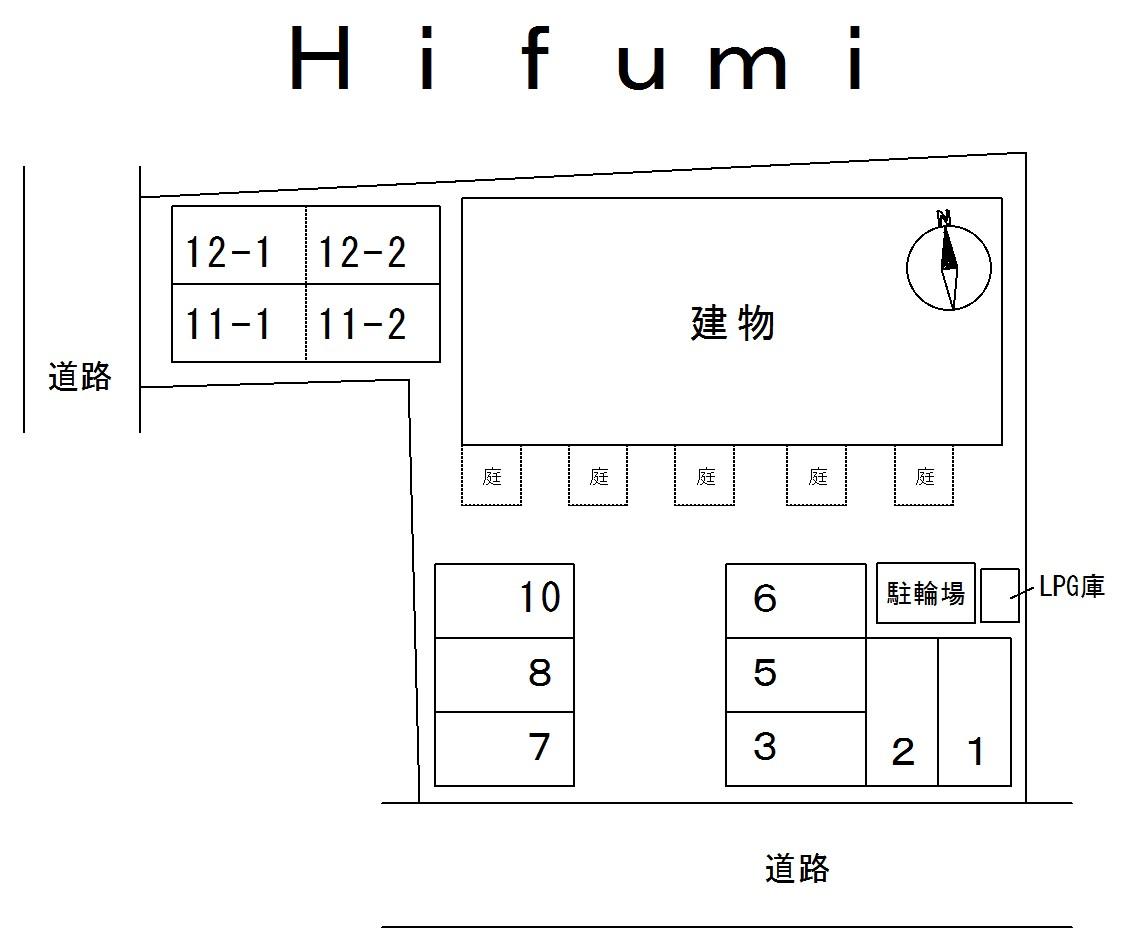 Hifumiの駐車配置図