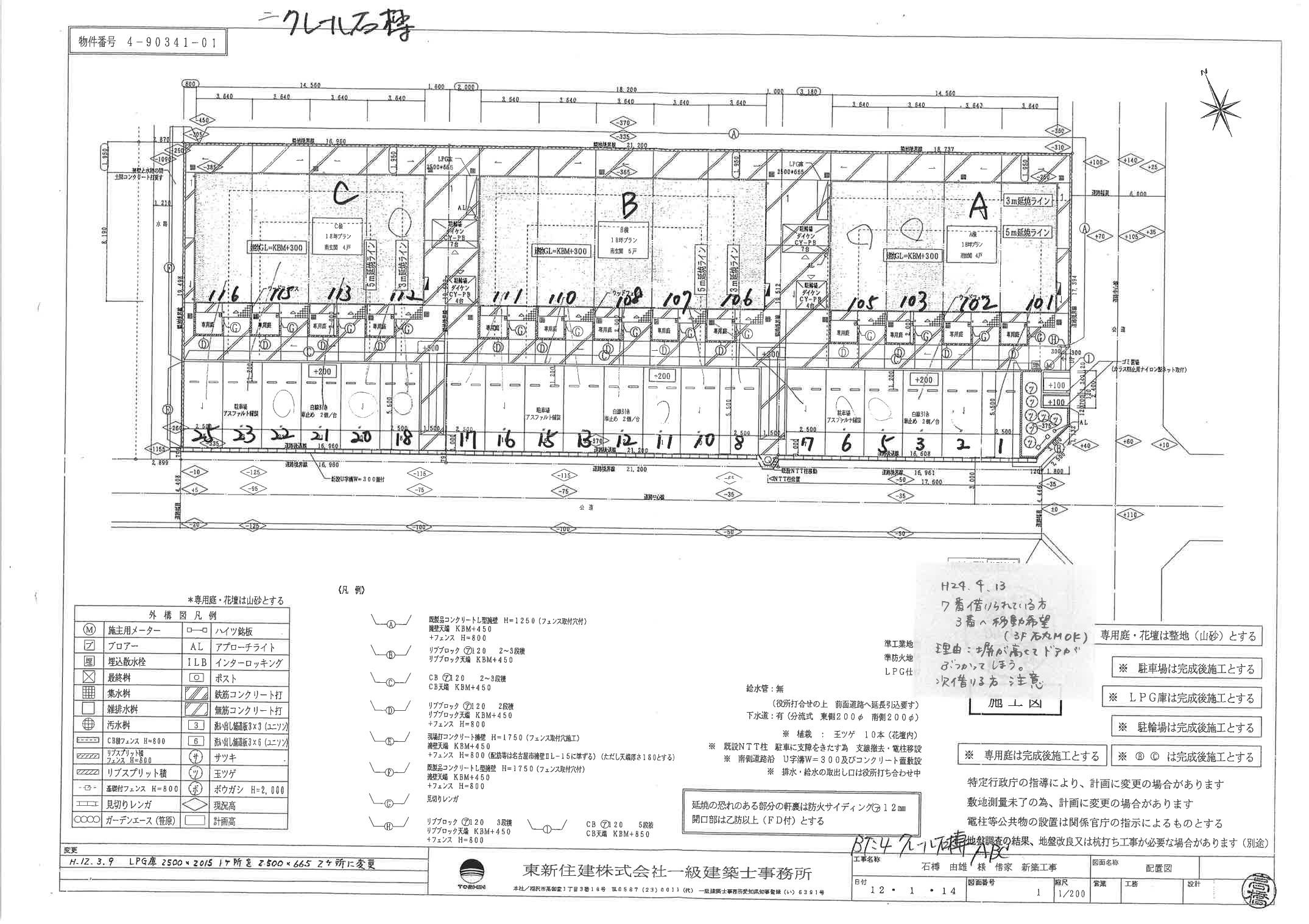 140118クレール石榑A・B・Cの駐車配置図