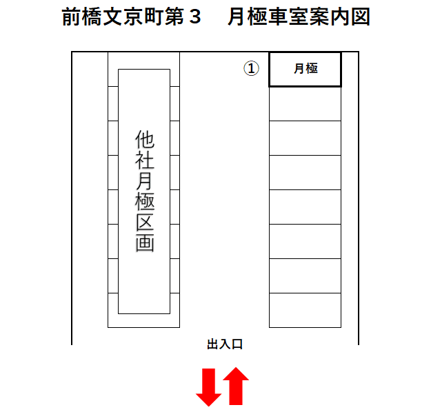 前橋文京町第3の駐車配置図