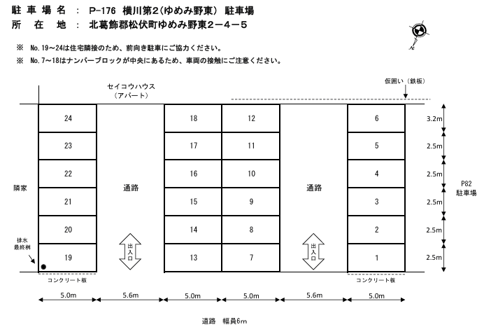 P-176駐車場(ゆめみ野東)の駐車配置図