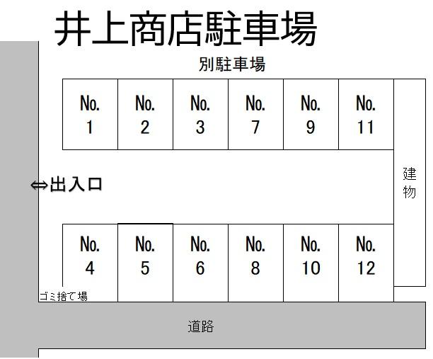 井上商店駐車場の駐車配置図