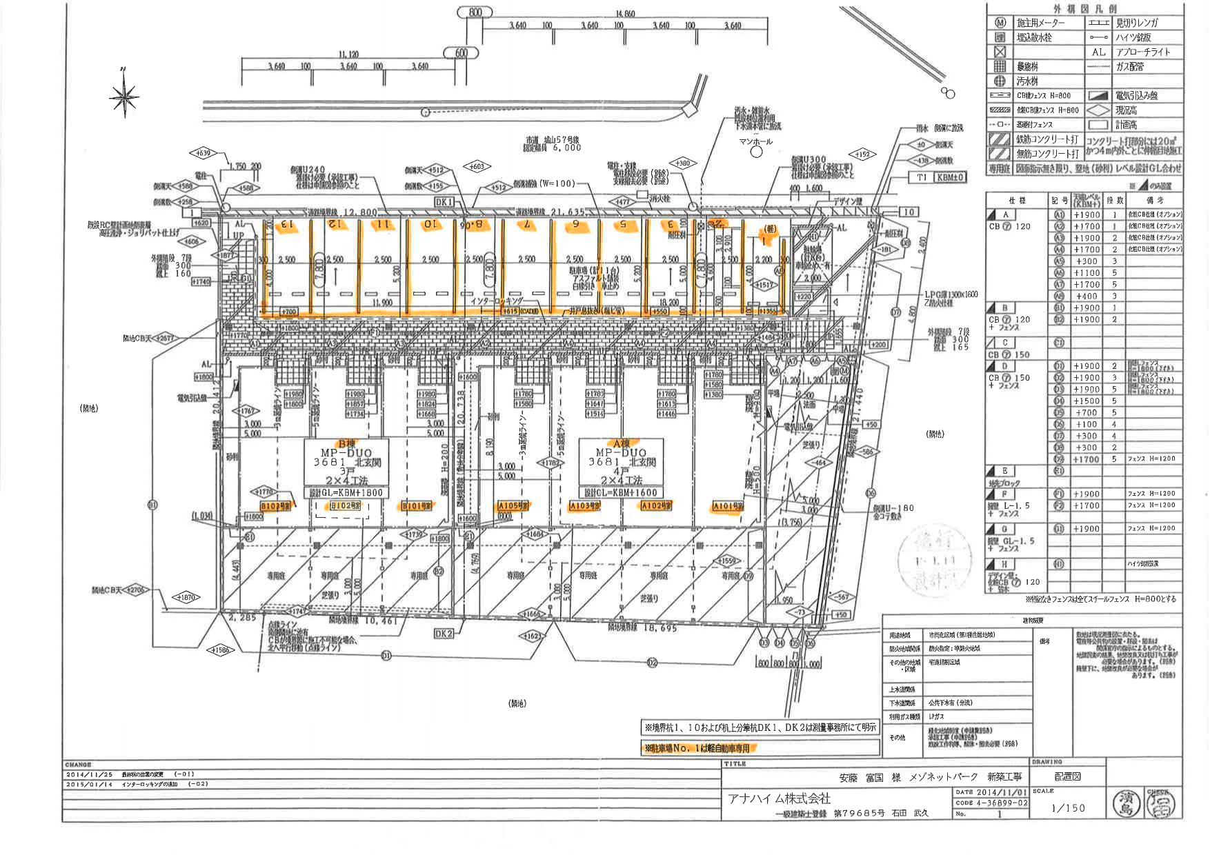 140412maison noahieAの駐車配置図