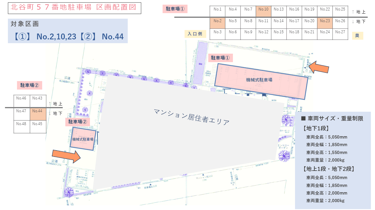 北谷町57番地駐車場の駐車配置図