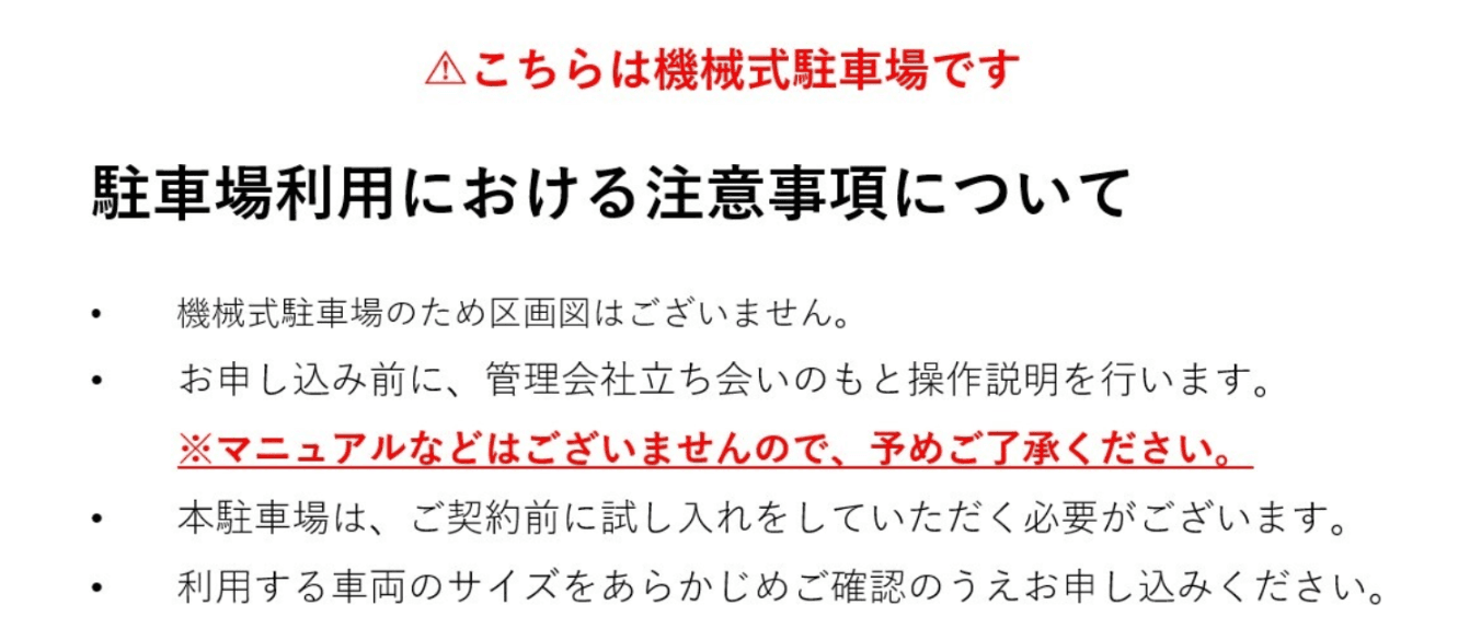 錦1丁目6685駐車場の駐車配置図