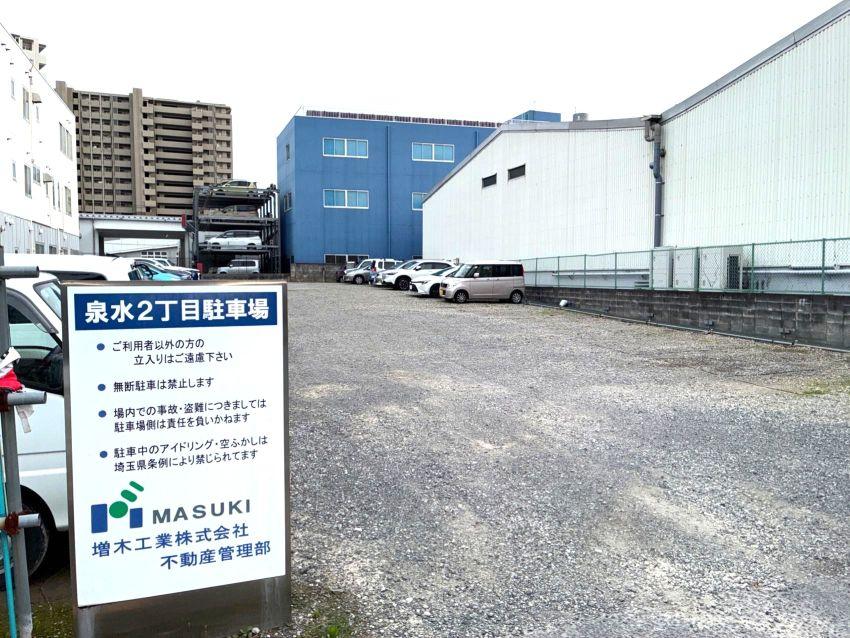 泉水2丁目駐車場の外観・駐車場イメージ1枚目