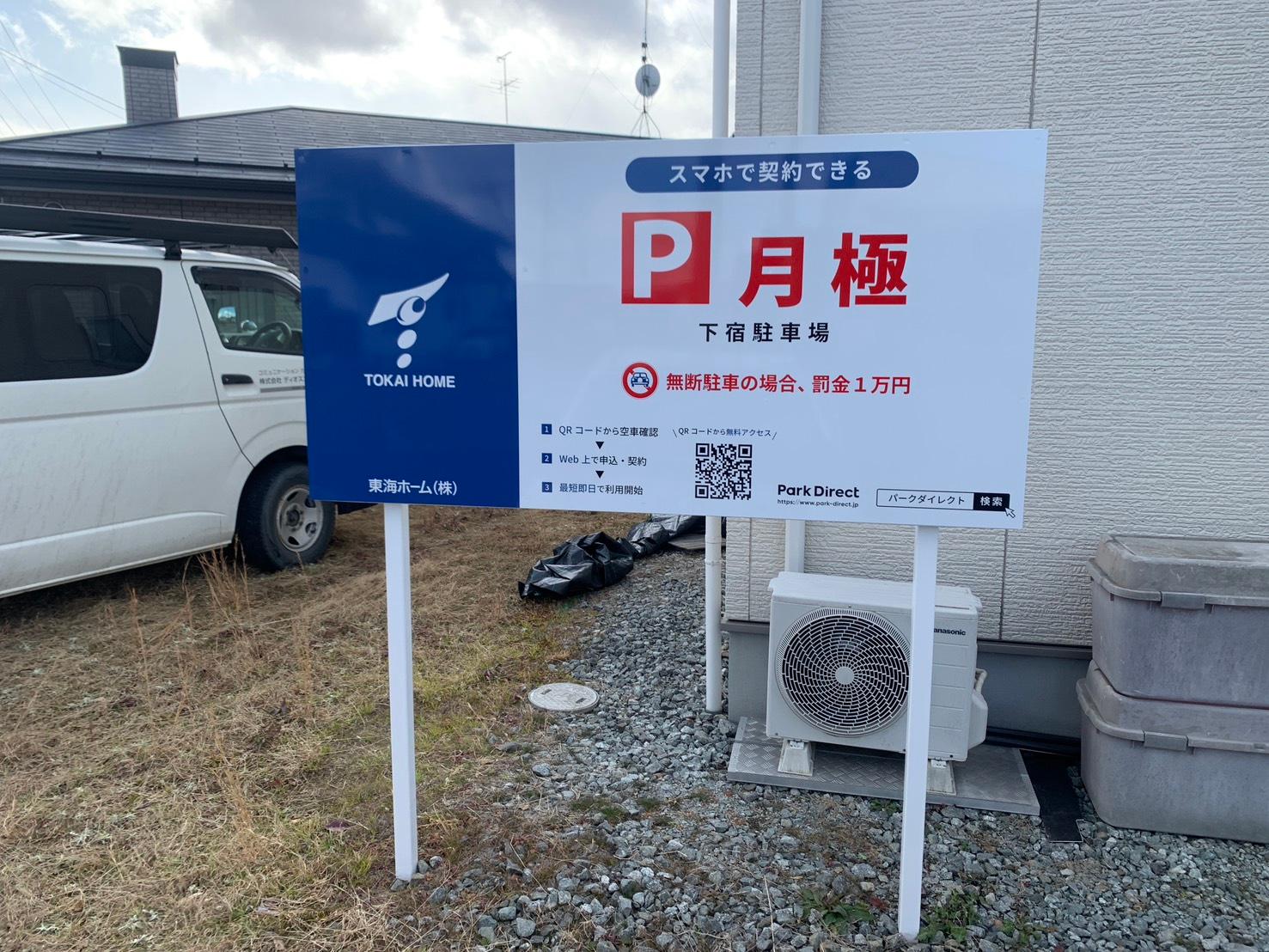 下宿駐車場の外観・駐車場イメージ2枚目