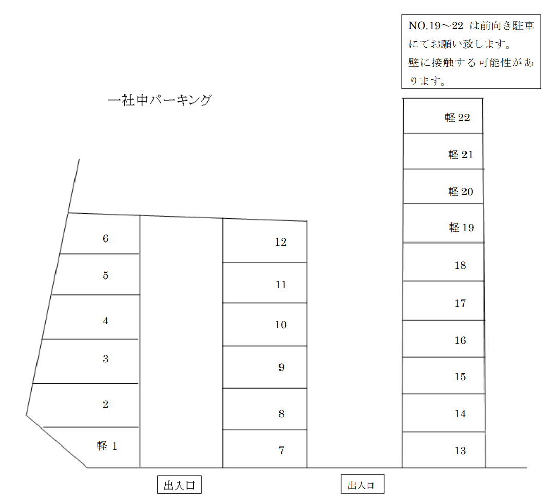 一社中パーキングの駐車配置図