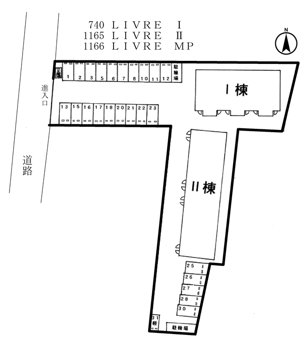 LIVRE Ⅰ・Ⅱ MPの駐車配置図