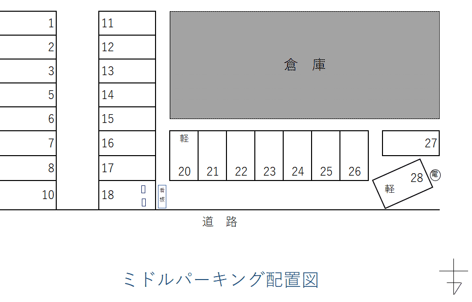 ミドルパーキングの駐車配置図