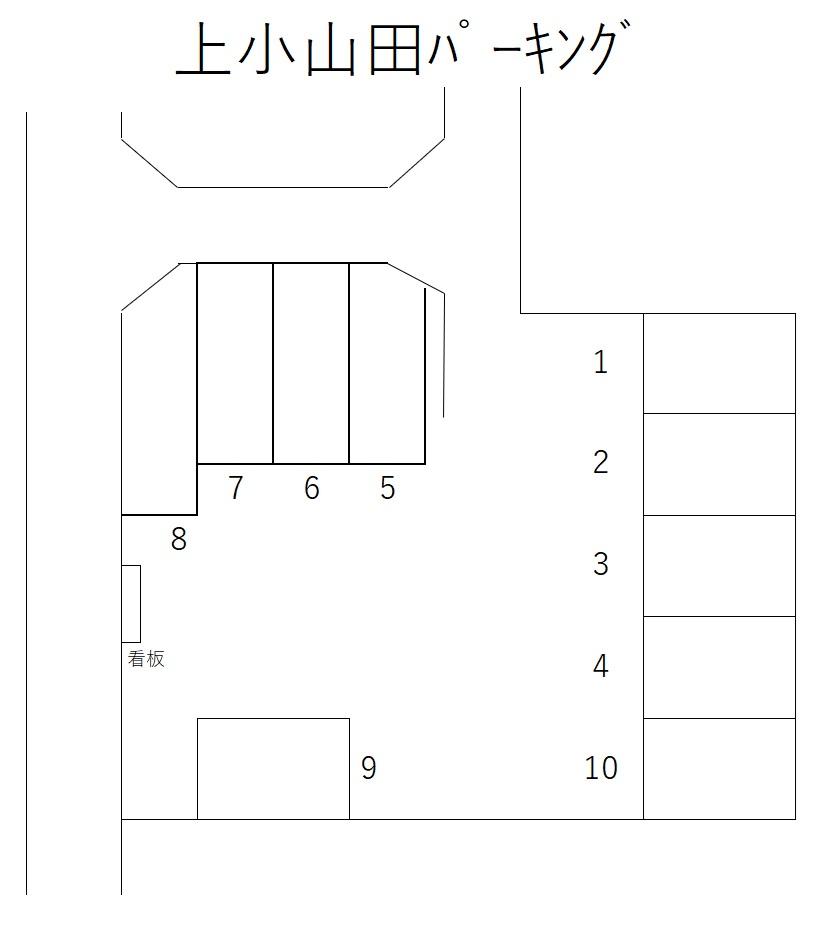 上小山田パーキングの駐車配置図