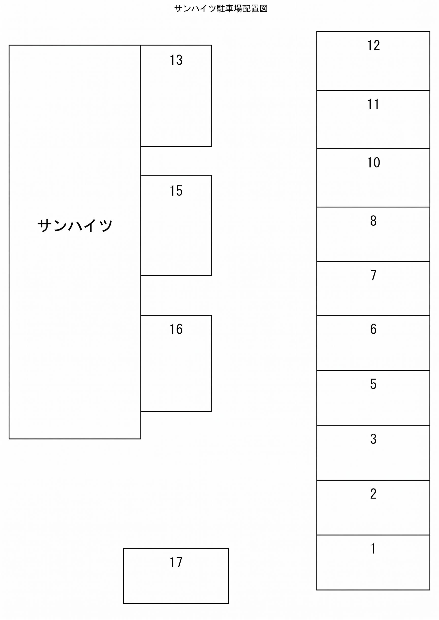 サンハイツ駐車場の駐車配置図
