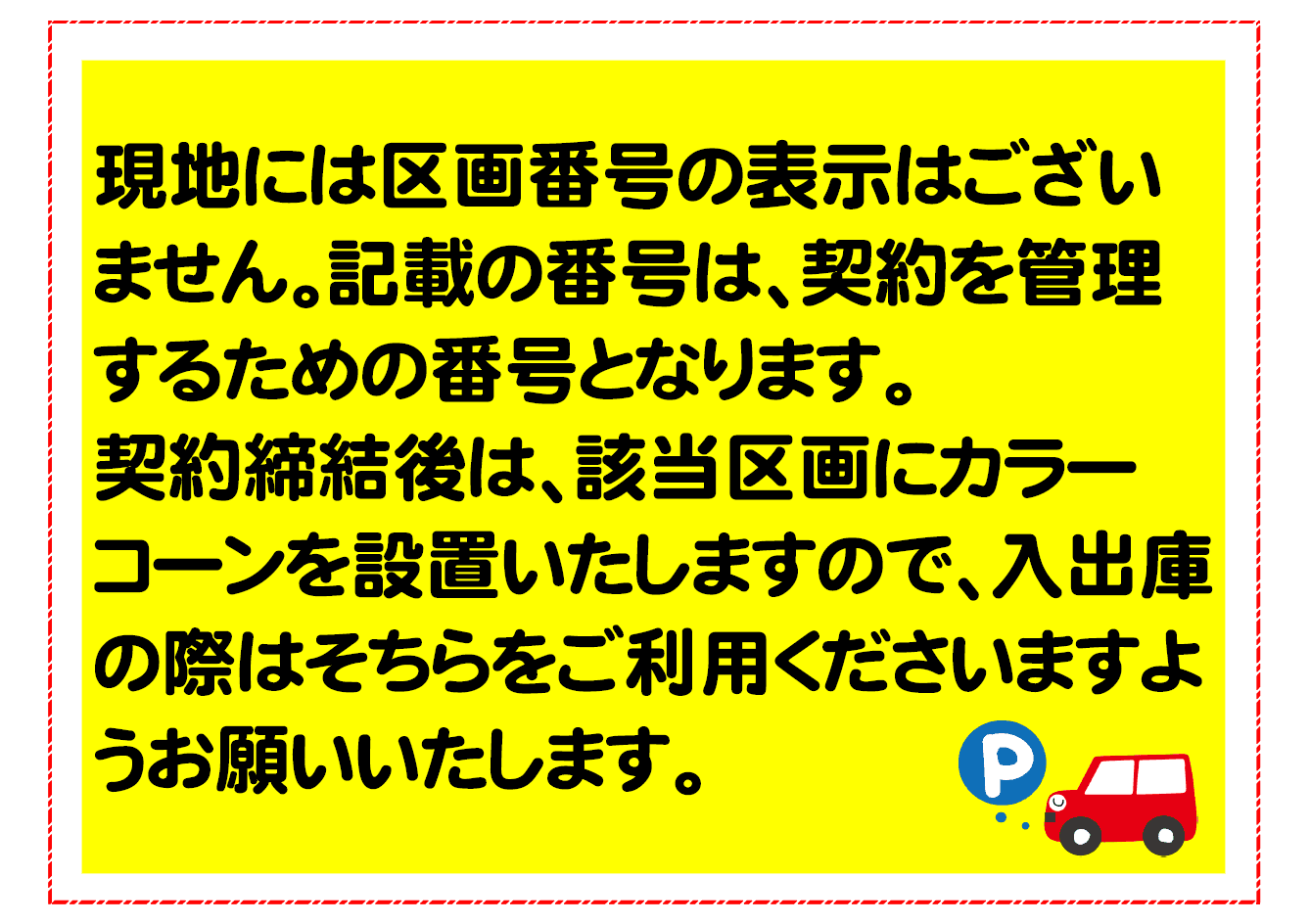 ラクピーライト大石の外観・駐車場イメージ1枚目