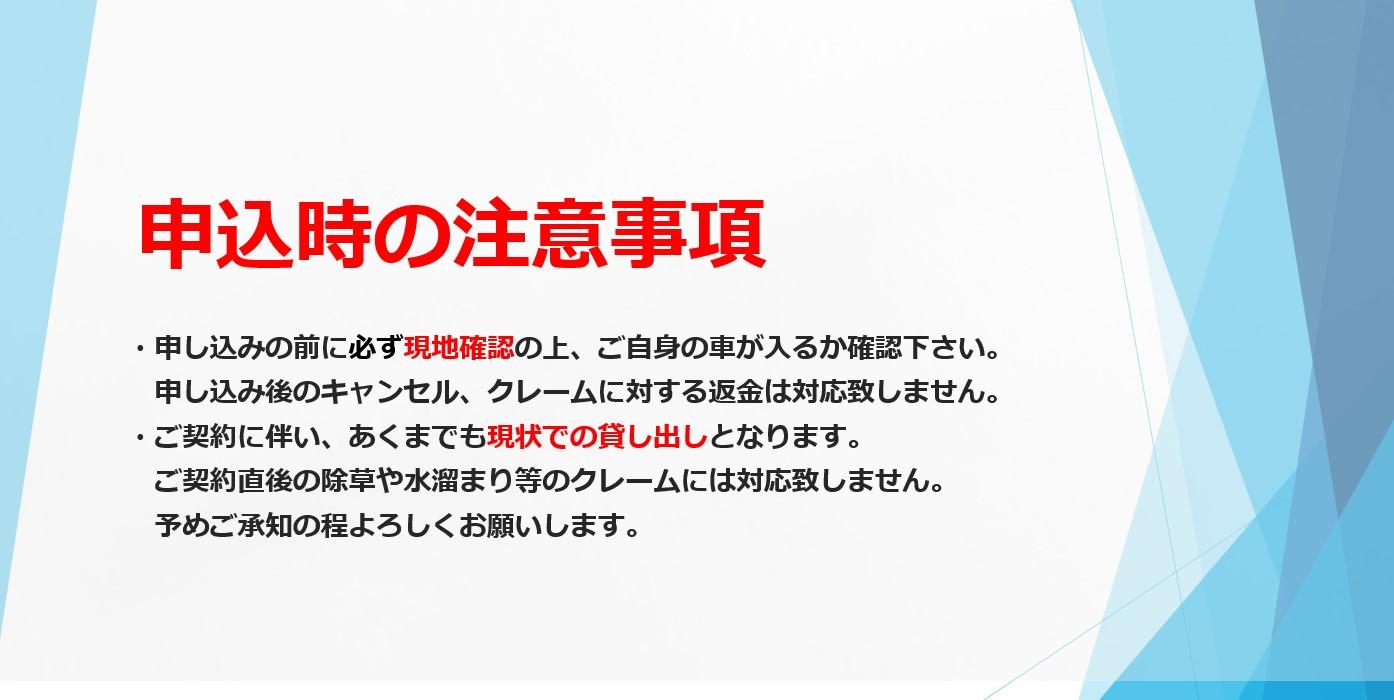 西屋敷駐車場の外観・駐車場イメージ1枚目
