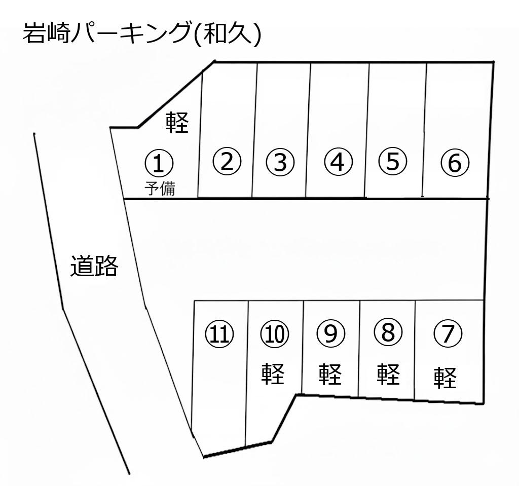 岩崎パーキング(和久)の駐車配置図