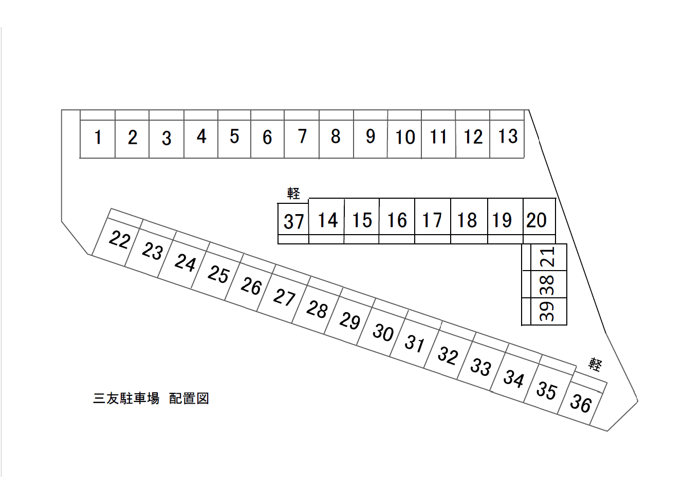 三友駐車場の駐車配置図