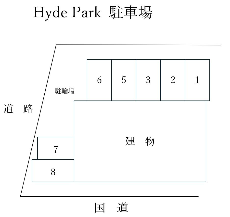 Hyde Park 駐車場の駐車配置図