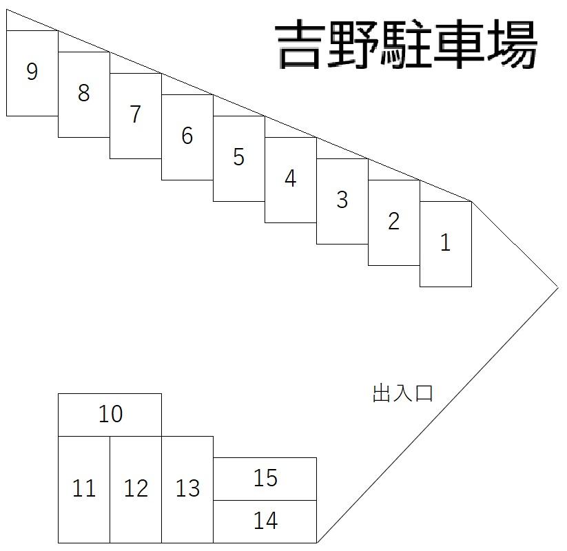 吉野駐車場の駐車配置図