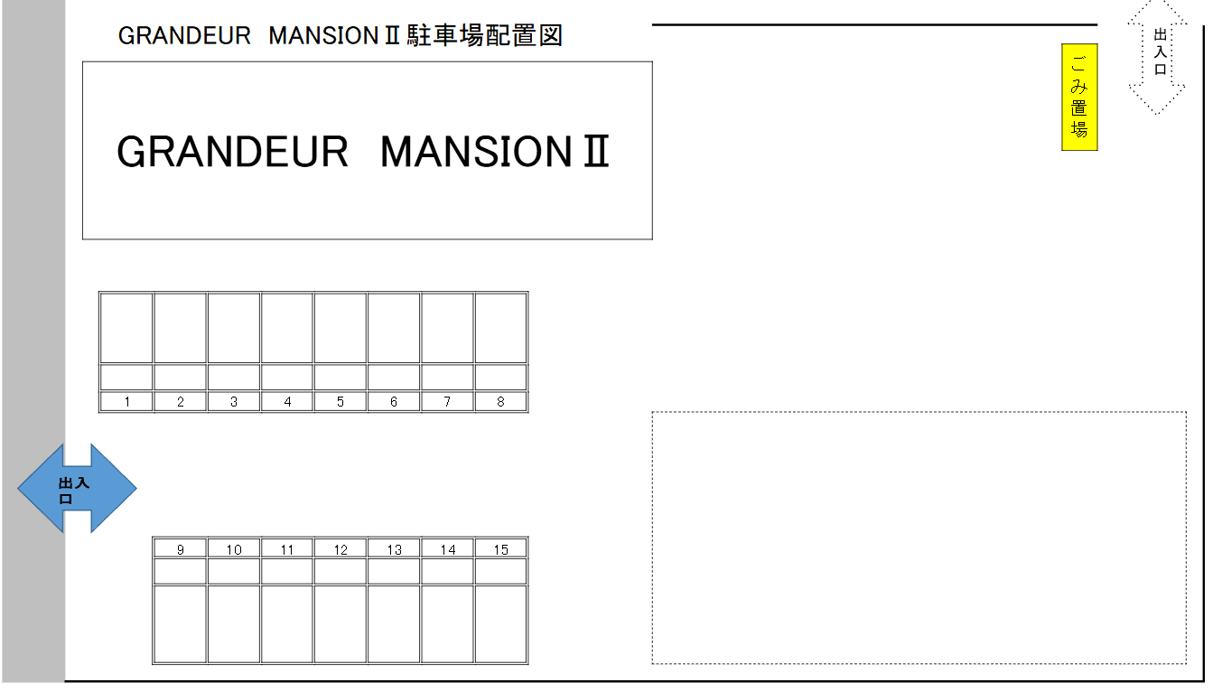 GRANDEUR MANSIONⅡの駐車配置図