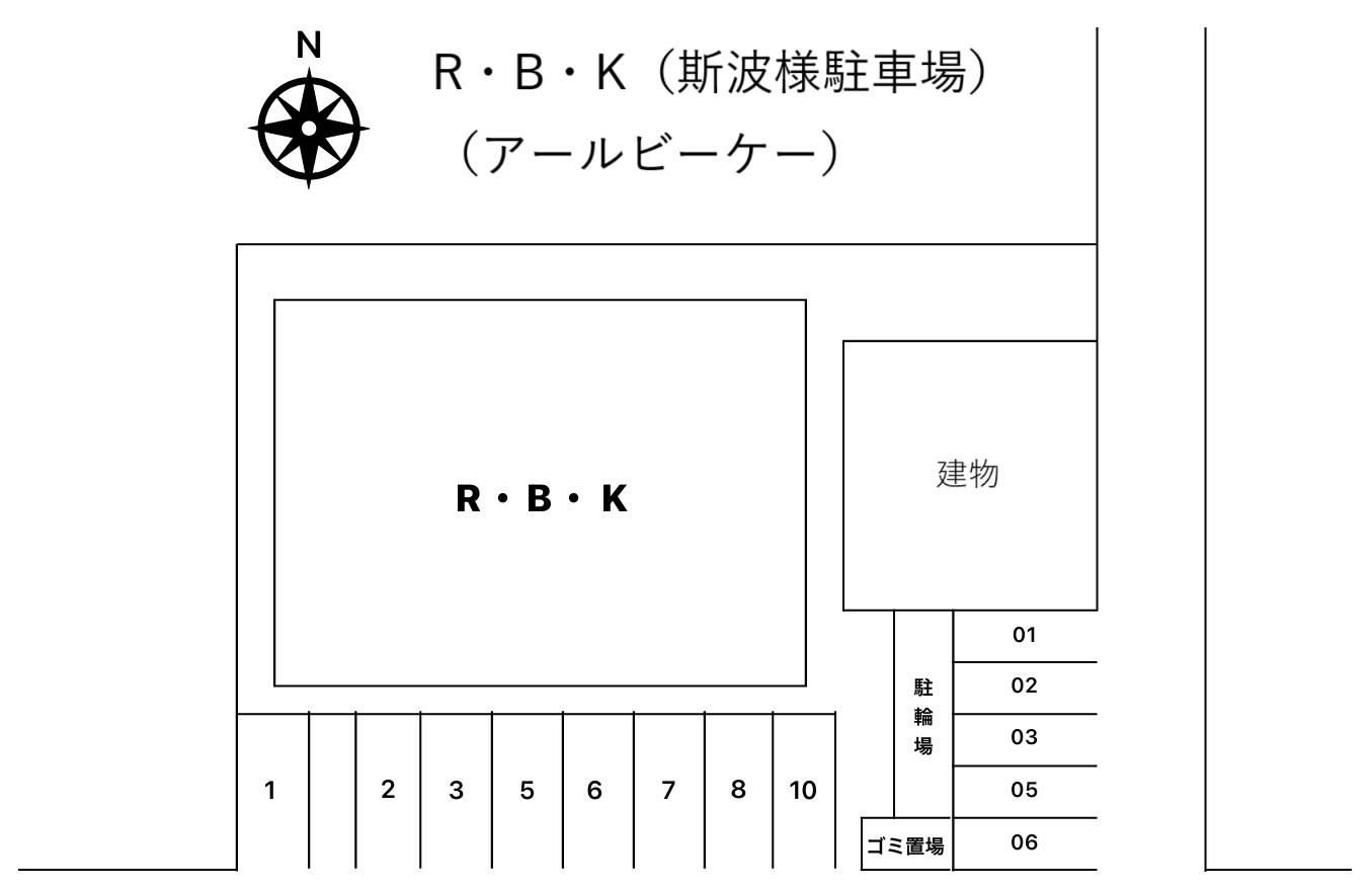 R・B・K(斯波様駐車場)(アールビーケー)の駐車配置図