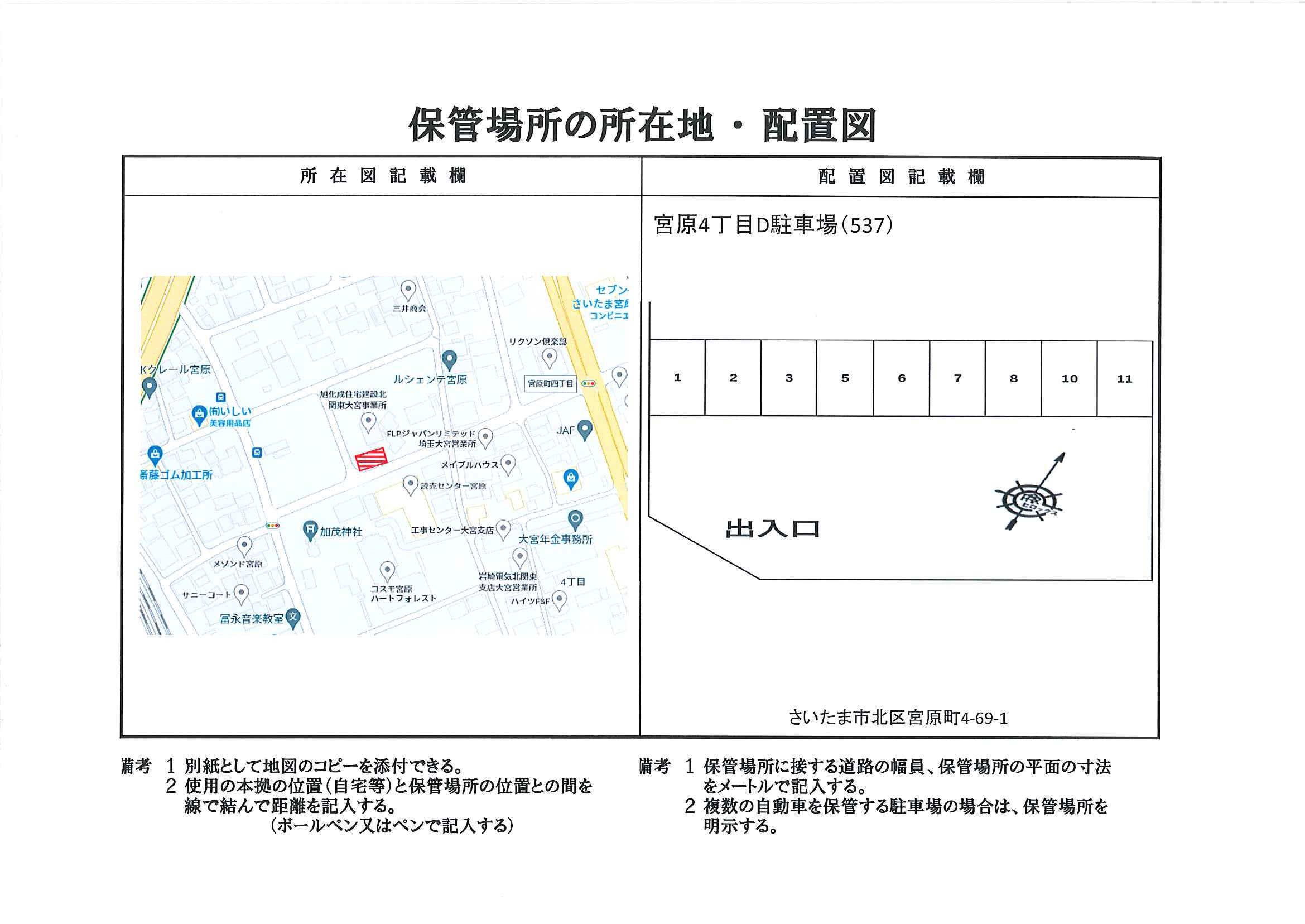 宮原4丁目D駐車場の駐車配置図