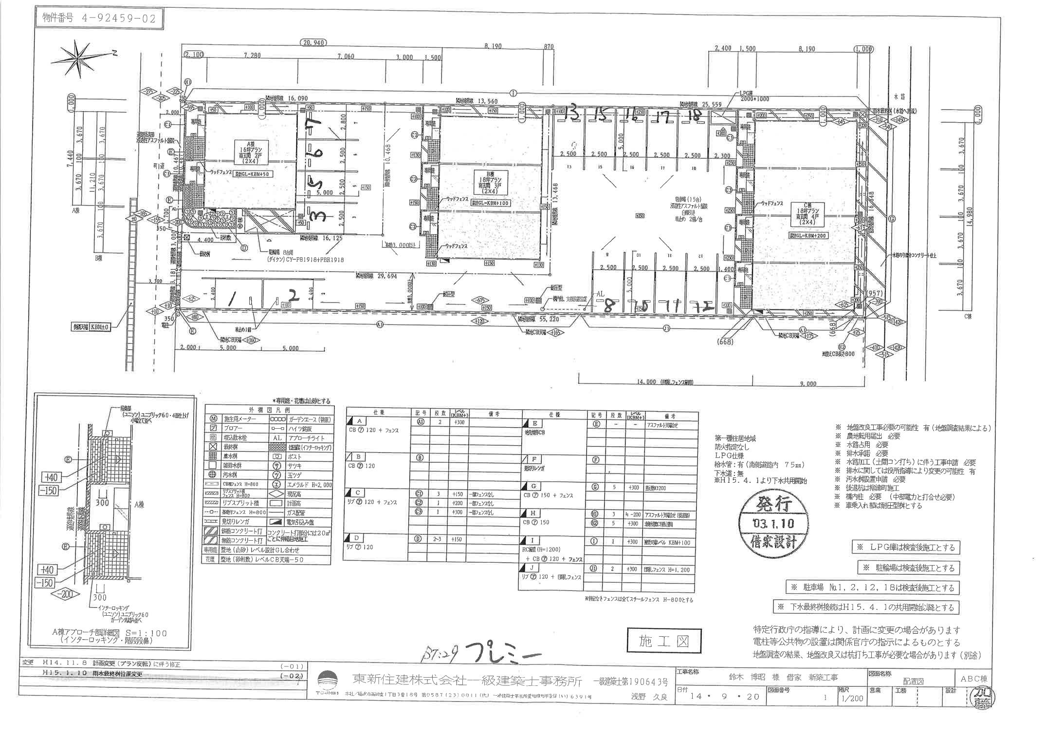 140141PREME A・B・Cの駐車配置図